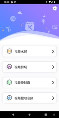 ez截屏1.4.0去广告版