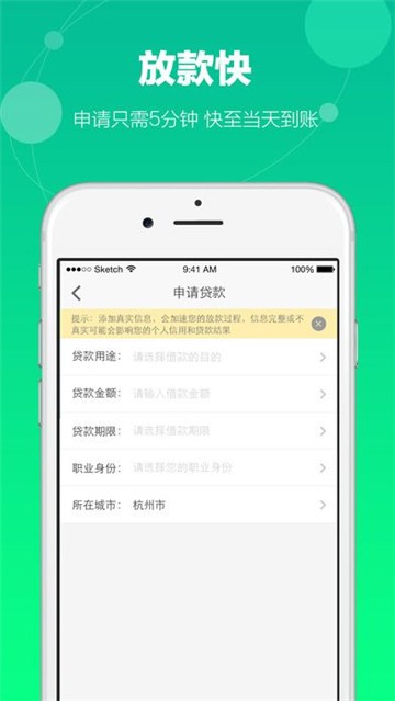 小微e贷  v1.0图1