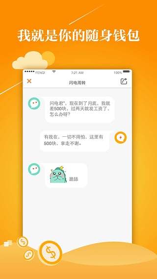 钱周转  v3.5.3图2