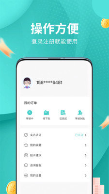 鲸易贷app  v1.0.0图4