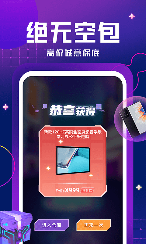 嗨嗨魔盒  v1.0图2