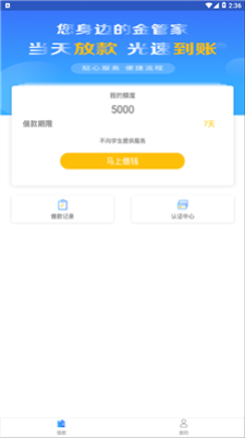 金泉宝手机版  v1.0.0图2