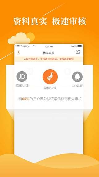 钱周转  v3.5.3图1
