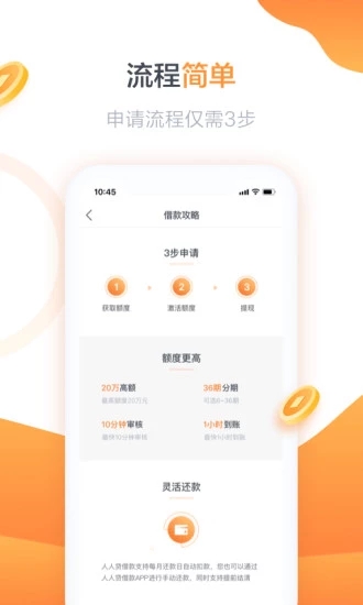 金鼠罐贷款最新版  v3.0图2