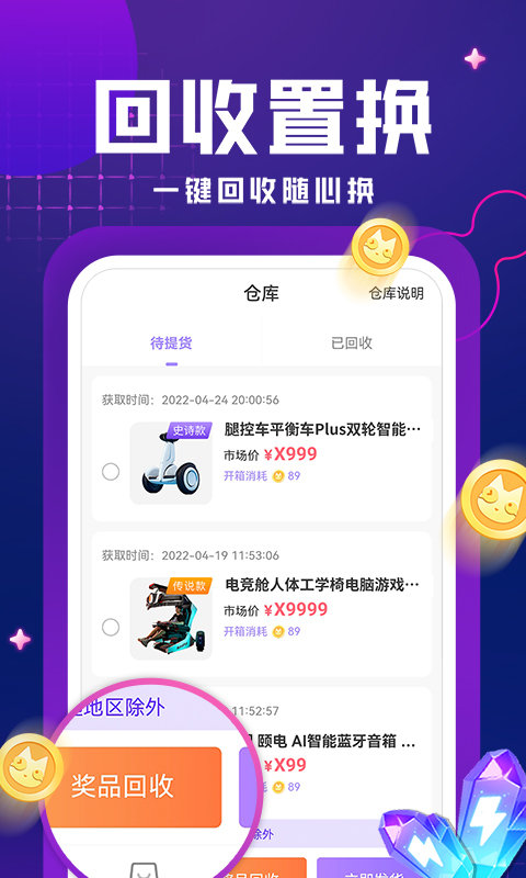 嗨嗨魔盒  v1.0图1