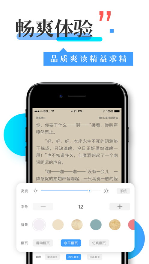 看书换源神器免费版