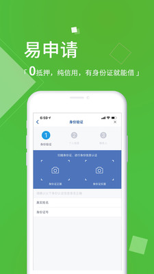 锦囊贷app  v2.3.0图4