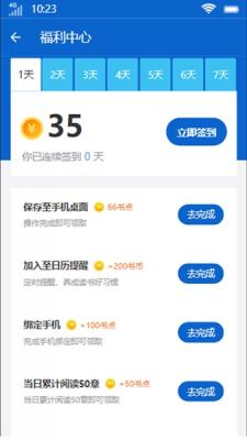 禾云书城最新版下载安装苹果版官网