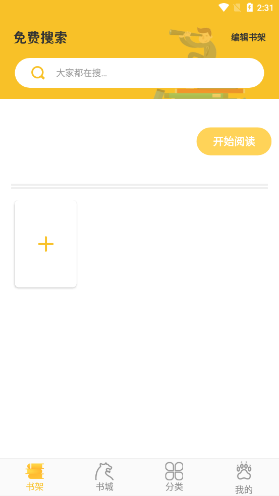 乐文阁免费版  v3.23.03图2