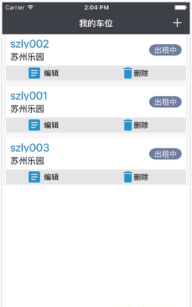 车停天下  v1.0.2图1