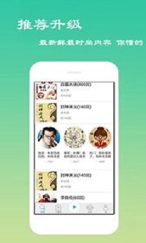 经典评书大全手机版下载免费观看视频