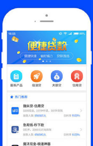 享享逸贷款app  v1.0图2