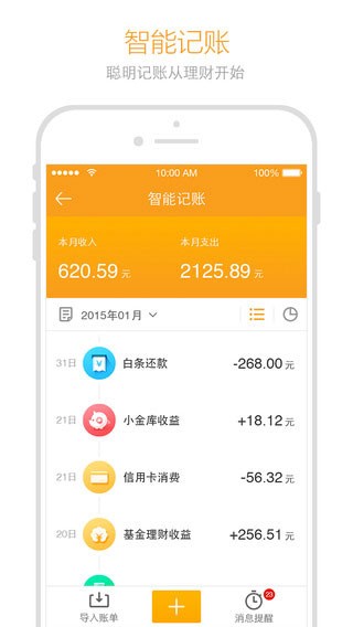 金条信用贷款app下载  v1.0.0图3
