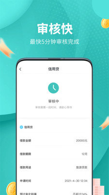 鲸易贷app  v1.0.0图3