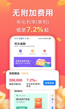 金源宝2023  v3.0.0图2
