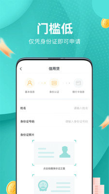 鲸易贷app
