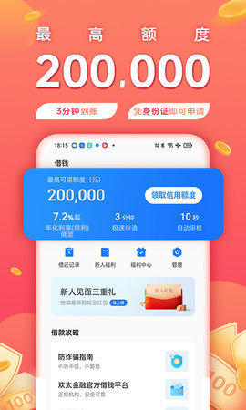 金源宝2023  v3.0.0图3