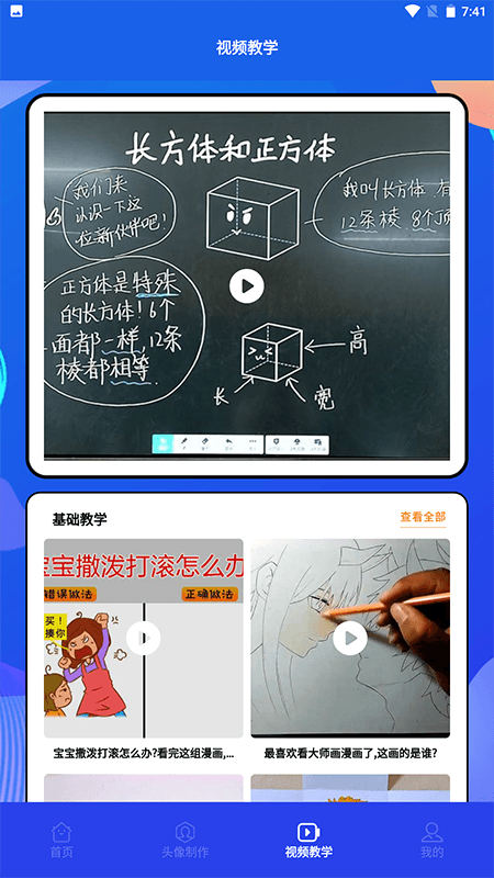 木偶漫画小屋最新版本在线观看免费下载安装  v1.1图3