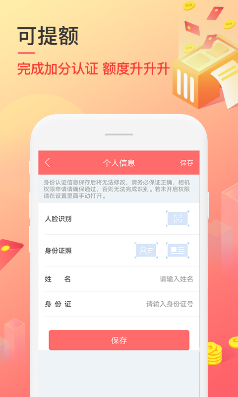 秒速侠贷款