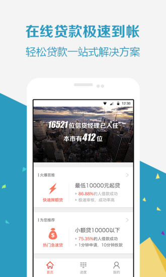 我要借款  v2.8.0图2