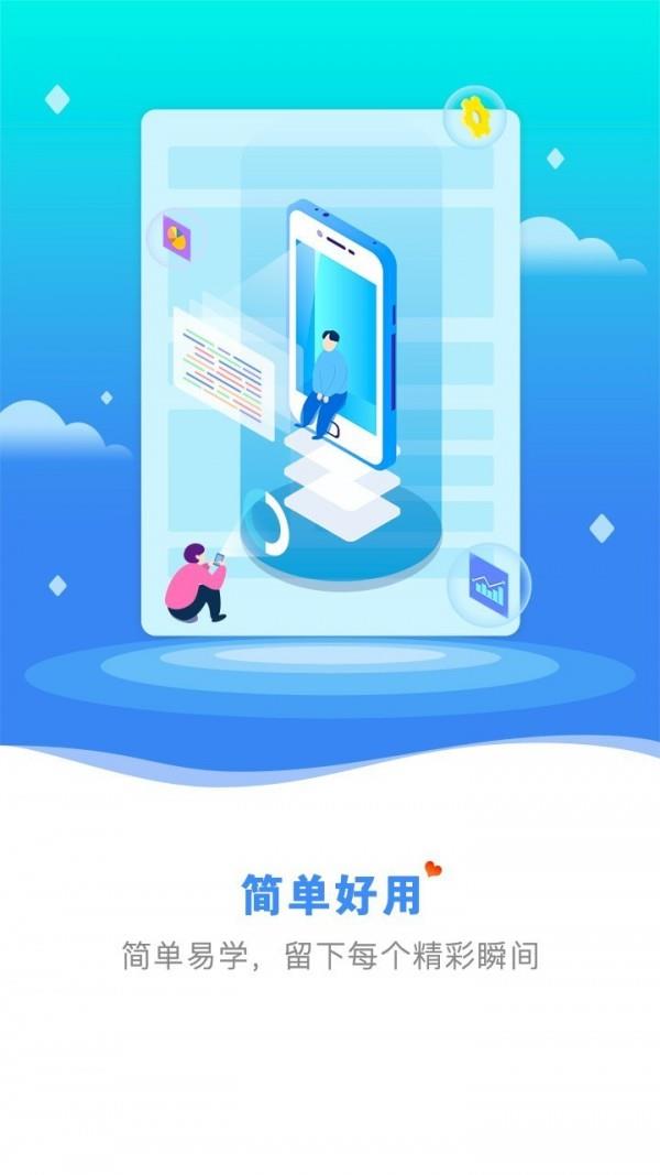 芝麻随拍2024  v1.1.0图1