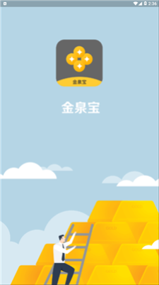 金泉宝手机版