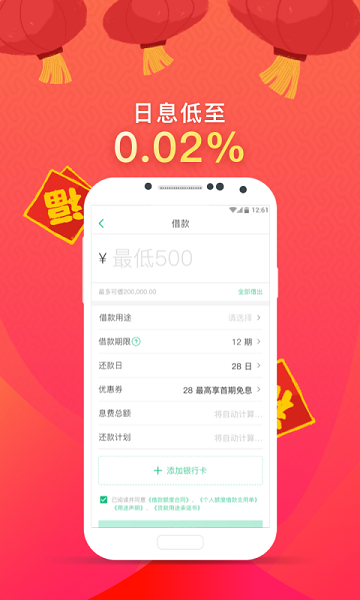 金山快贷2024