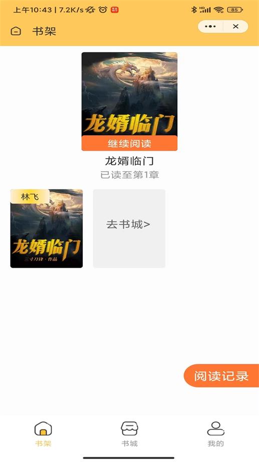 独幽读书小说在线网站阅读全文最新版  v1.0.2图1