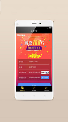 小猪应急安卓版