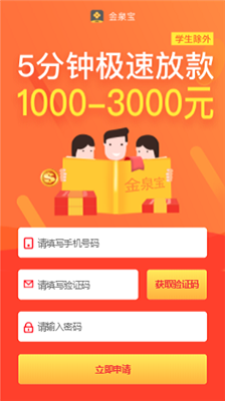 金泉宝手机版  v1.0.0图3