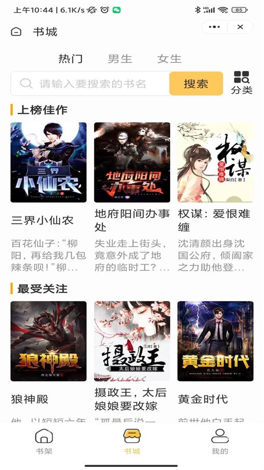 独幽读书小说在线网站阅读全文最新版
