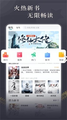 达文小说软件下载免费安装苹果版