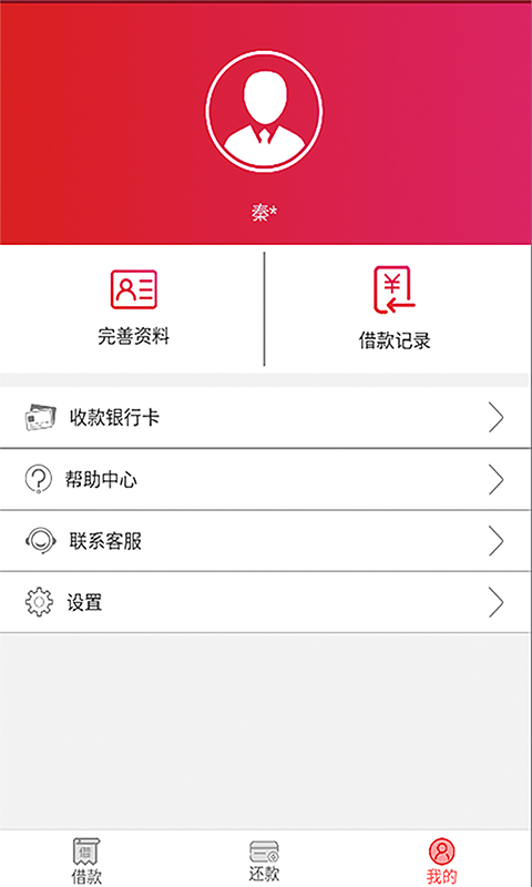 金银花贷款2023