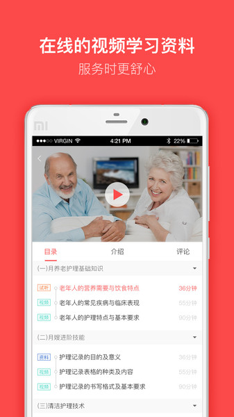 家政家园  v1.5.6图1