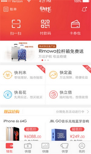 快立借  v9.0.95图3