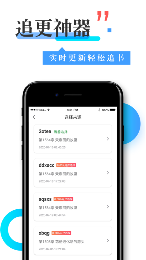 看书换源神器免费版  v1.0图1