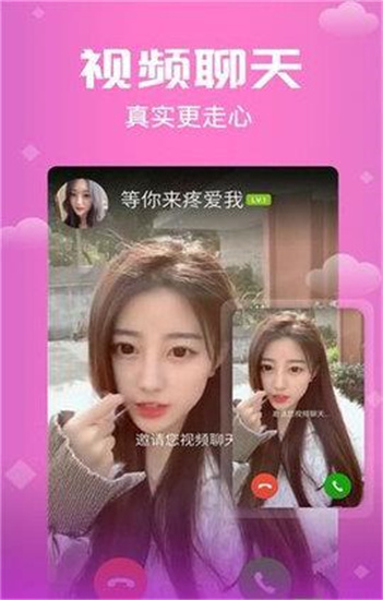思聊社交聊天平台下载安装苹果手机版官网  v1.0图2