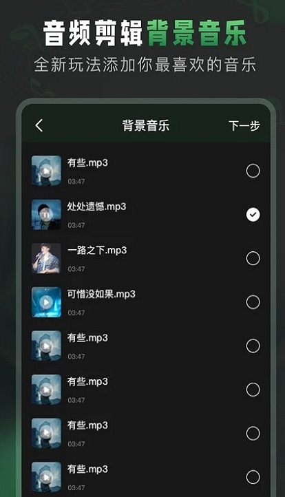 Au音频剪辑手机版