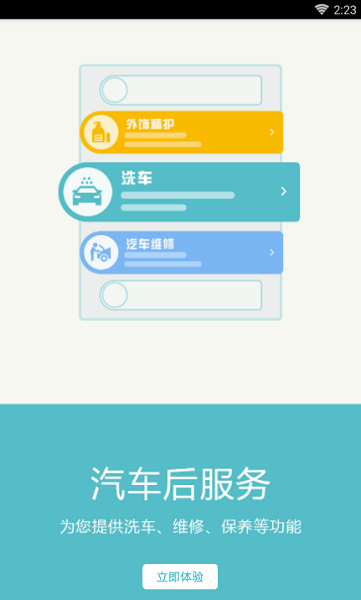 天地任我行下载安装  v2.0.4图2