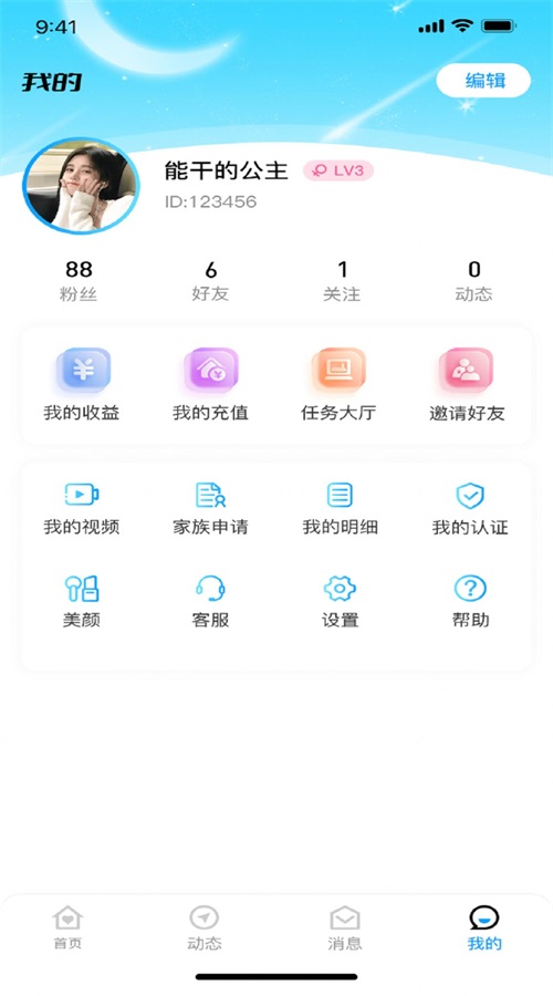 青云交友安卓版下载官网最新版安装苹果