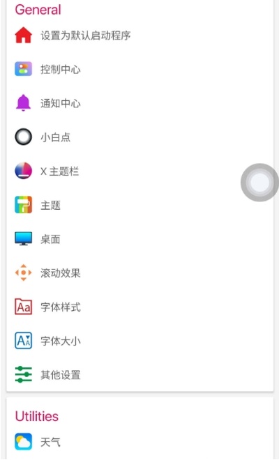 ios12桌面小组件插件  v7.1.6图3