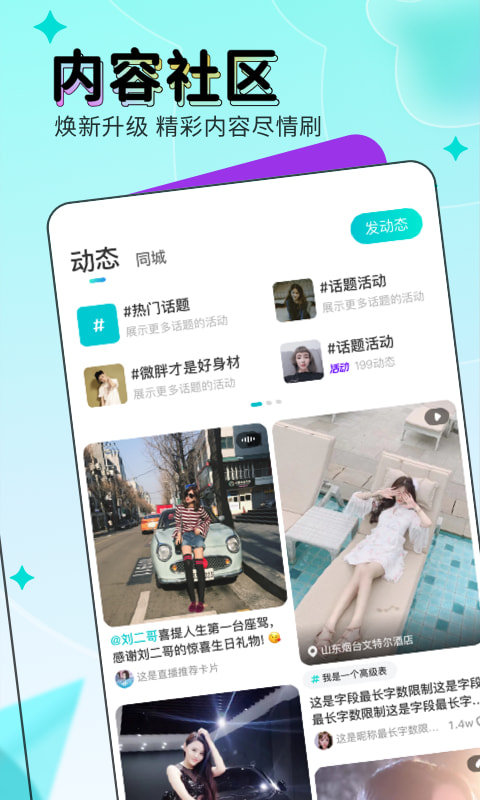 映客直播免费版  v9.1.01图3