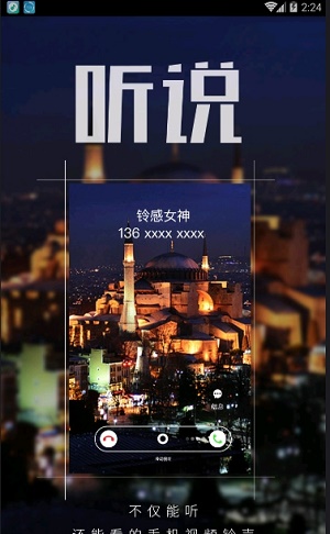 多彩铃声大全手机版下载安装免费视频播放器  v7.5.2图3