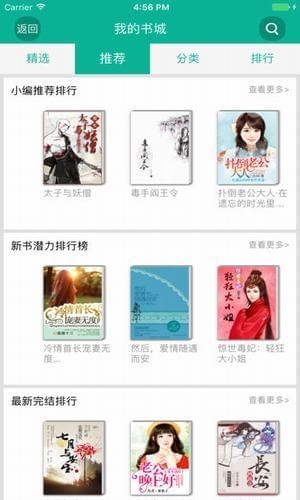 贵宠娇女久久小说网