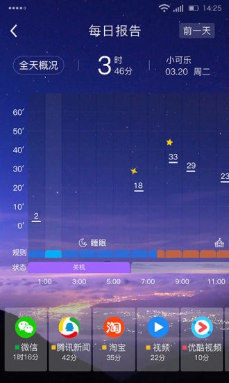 学生平板ipad  v1.0.8图3