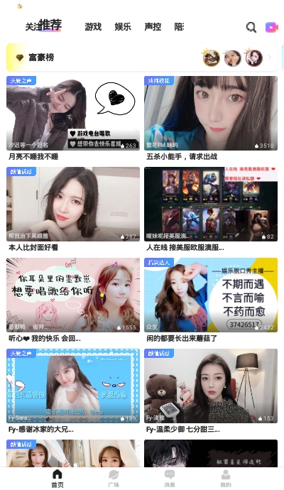 鱼耳直播最新版