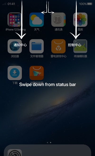 ios12桌面小组件插件  v7.1.6图1