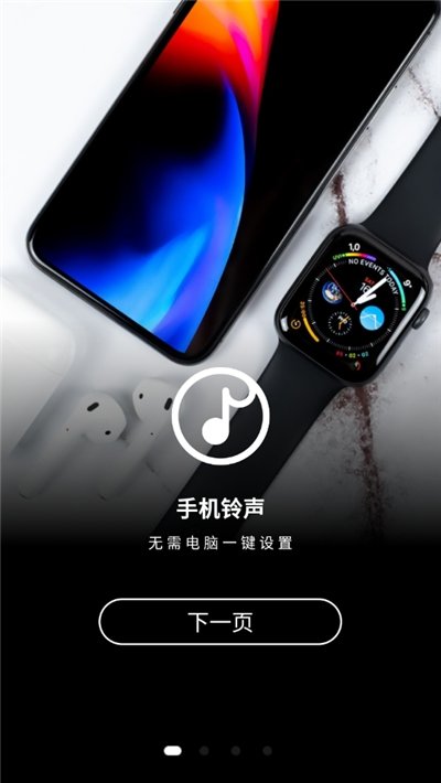 手机铃声制作大全2024版下载安装免费视频软件