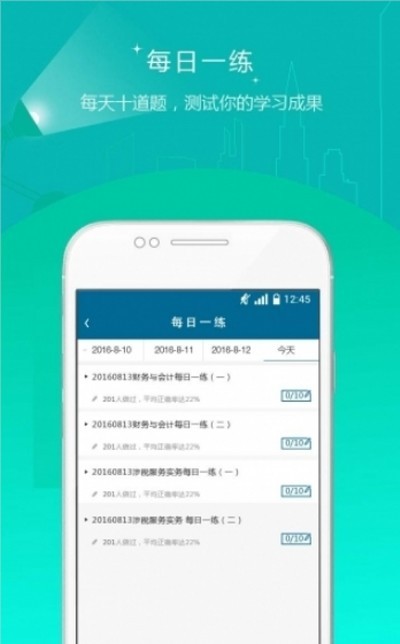 社工精选题库安卓版  v1.0图2