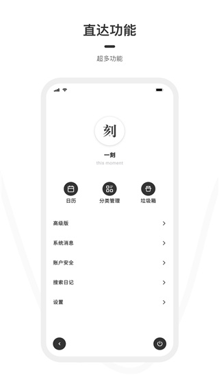 一刻日记最新版免费下载安装苹果手机  v1.1.1图2